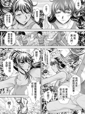 [NABURU] 学性壊姦 [中国翻訳] [無修正] [DL版]_099