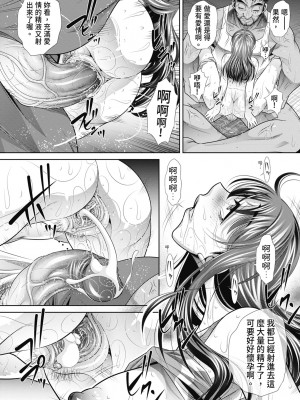 [NABURU] 学性壊姦 [中国翻訳] [無修正] [DL版]_128