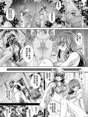 [NABURU] 学性壊姦 [中国翻訳] [無修正] [DL版]_103