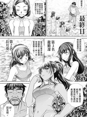 [NABURU] 学性壊姦 [中国翻訳] [無修正] [DL版]_133