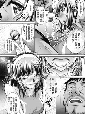 [NABURU] 学性壊姦 [中国翻訳] [無修正] [DL版]_069