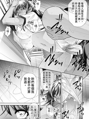 [NABURU] 学性壊姦 [中国翻訳] [無修正] [DL版]_191