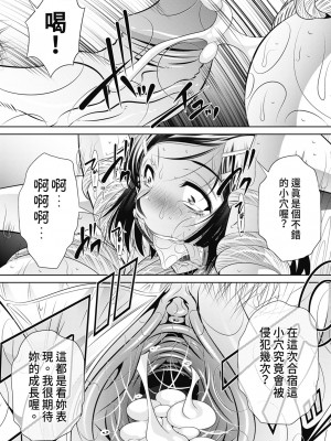 [NABURU] 学性壊姦 [中国翻訳] [無修正] [DL版]_042