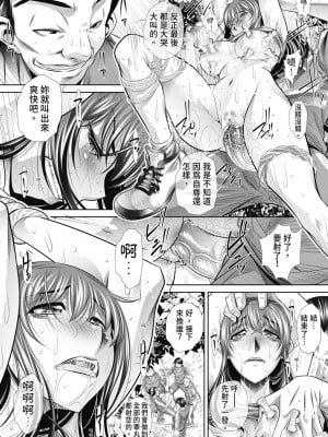 [NABURU] 学性壊姦 [中国翻訳] [無修正] [DL版]_118