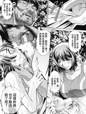 [NABURU] 学性壊姦 [中国翻訳] [無修正] [DL版]_058