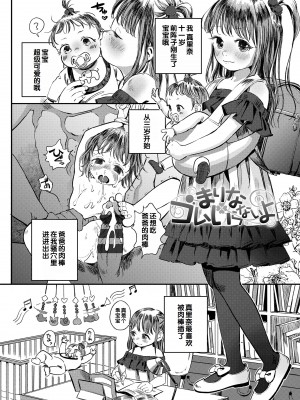 [お絵かきおじさん] デキるといいねっ♪ [甜族星人赞助汉化] [DL版]_154