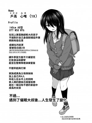 [んつぁてぃむん (yurarin)] 小〇生で妊娠して赤ちゃん産んじゃいました 3｜明明是少女卻懷孕並生下小寶寶了 3  [中文] [AkimoLU]_003