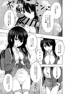 [んつぁてぃむん (yurarin)] 小〇生で妊娠して赤ちゃん産んじゃいました 3｜明明是少女卻懷孕並生下小寶寶了 3  [中文] [AkimoLU]_010