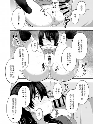 [んつぁてぃむん (yurarin)] 小〇生で妊娠して赤ちゃん産んじゃいました 3｜明明是少女卻懷孕並生下小寶寶了 3  [中文] [AkimoLU]_015