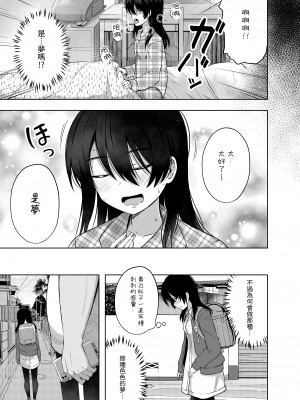 [んつぁてぃむん (yurarin)] 小〇生で妊娠して赤ちゃん産んじゃいました 3｜明明是少女卻懷孕並生下小寶寶了 3  [中文] [AkimoLU]_020