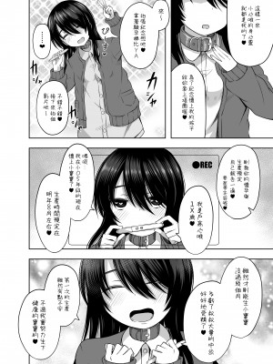 [んつぁてぃむん (yurarin)] 小〇生で妊娠して赤ちゃん産んじゃいました 3｜明明是少女卻懷孕並生下小寶寶了 3  [中文] [AkimoLU]_023