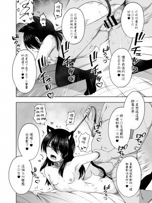 [んつぁてぃむん (yurarin)] 小〇生で妊娠して赤ちゃん産んじゃいました 3｜明明是少女卻懷孕並生下小寶寶了 3  [中文] [AkimoLU]_025