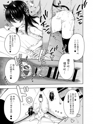 [んつぁてぃむん (yurarin)] 小〇生で妊娠して赤ちゃん産んじゃいました 3｜明明是少女卻懷孕並生下小寶寶了 3  [中文] [AkimoLU]_026