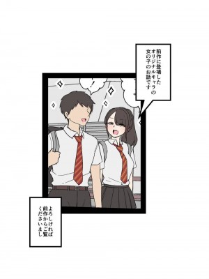 [毒猫ノイル] 隣に住む女の子（前編）_02