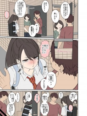 [毒猫ノイル] 隣に住む女の子（前編）_03