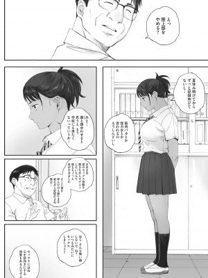 [荒井啓] 砲丸彼女  (群青群像) [DL版]_51