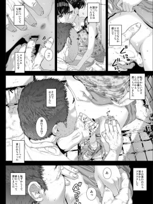 [カウンタック (古事記王子)] わたしが知らないおじさんと何度も〇〇〇しちゃった話。 [DL版]_05