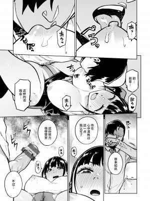 [タチロク] パンストーリーズ [不咕鸟汉化组]_059