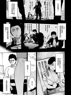[タチロク] パンストーリーズ [不咕鸟汉化组]_117