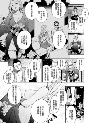[タチロク] パンストーリーズ [不咕鸟汉化组]_077