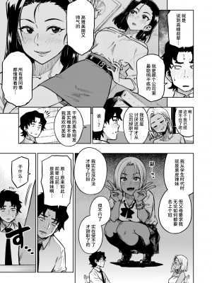 [タチロク] パンストーリーズ [不咕鸟汉化组]_027