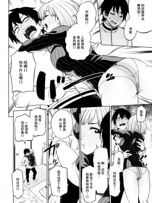 [タチロク] パンストーリーズ [不咕鸟汉化组]_010