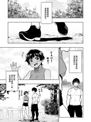 [タチロク] パンストーリーズ [不咕鸟汉化组]_113