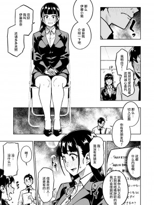 [タチロク] パンストーリーズ [不咕鸟汉化组]_051