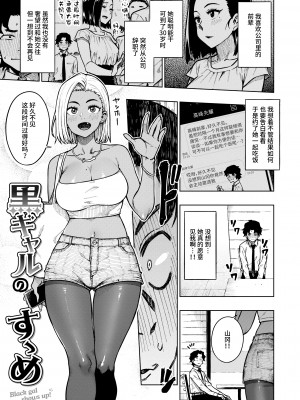 [タチロク] パンストーリーズ [不咕鸟汉化组]_025