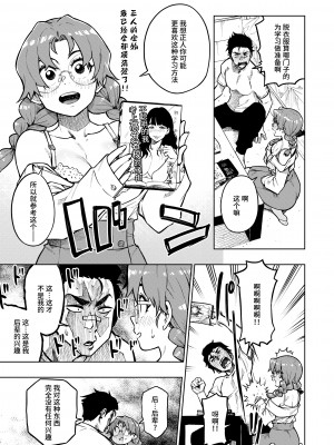 [タチロク] パンストーリーズ [不咕鸟汉化组]_121
