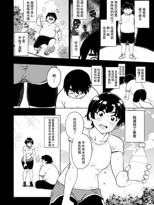 [タチロク] パンストーリーズ [不咕鸟汉化组]_096