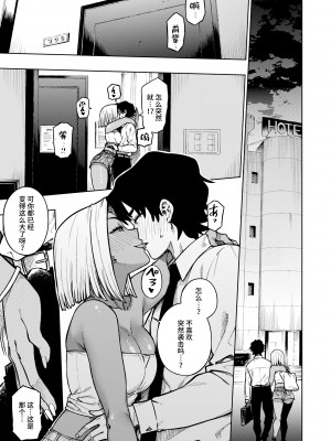 [タチロク] パンストーリーズ [不咕鸟汉化组]_031