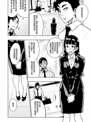 [タチロク] パンストーリーズ [不咕鸟汉化组]_048