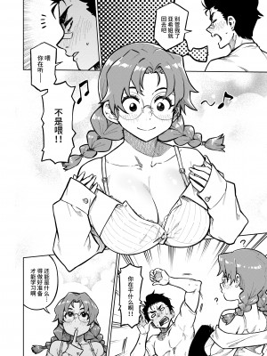 [タチロク] パンストーリーズ [不咕鸟汉化组]_120