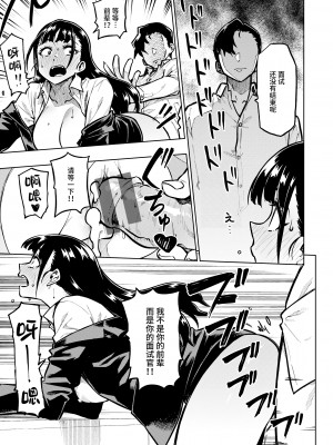 [タチロク] パンストーリーズ [不咕鸟汉化组]_065
