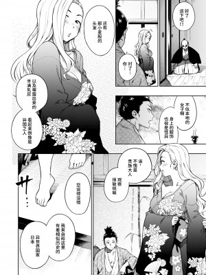 [タチロク] パンストーリーズ [不咕鸟汉化组]_076