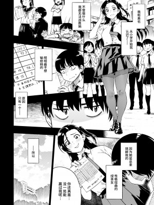 [タチロク] パンストーリーズ [不咕鸟汉化组]_142