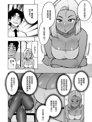 [タチロク] パンストーリーズ [不咕鸟汉化组]_028