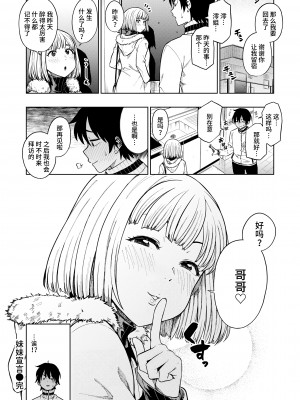 [タチロク] パンストーリーズ [不咕鸟汉化组]_024