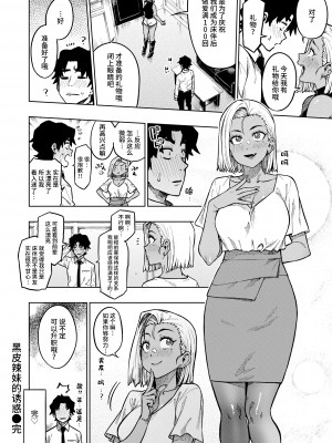 [タチロク] パンストーリーズ [不咕鸟汉化组]_046