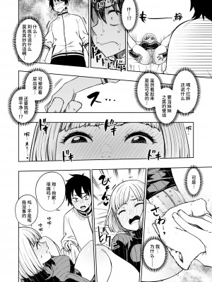[タチロク] パンストーリーズ [不咕鸟汉化组]_014