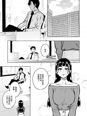 [タチロク] パンストーリーズ [不咕鸟汉化组]_071