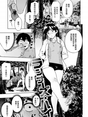 [タチロク] パンストーリーズ [不咕鸟汉化组]_095