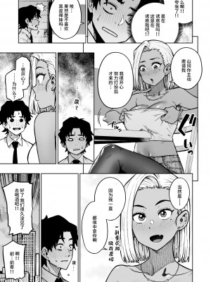 [タチロク] パンストーリーズ [不咕鸟汉化组]_029