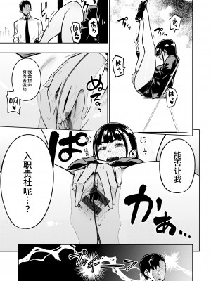 [タチロク] パンストーリーズ [不咕鸟汉化组]_057