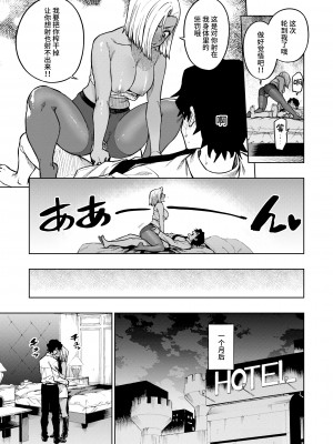 [タチロク] パンストーリーズ [不咕鸟汉化组]_045