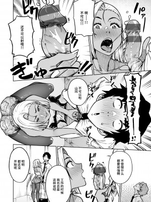 [タチロク] パンストーリーズ [不咕鸟汉化组]_034