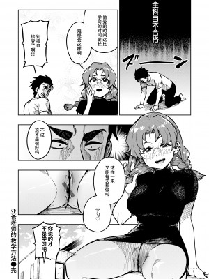 [タチロク] パンストーリーズ [不咕鸟汉化组]_140