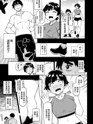 [タチロク] パンストーリーズ [不咕鸟汉化组]_097