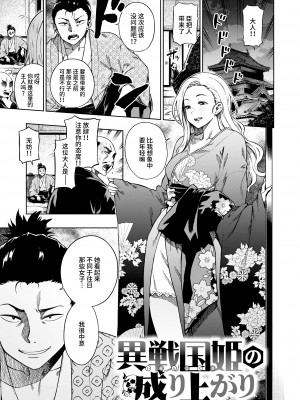 [タチロク] パンストーリーズ [不咕鸟汉化组]_075